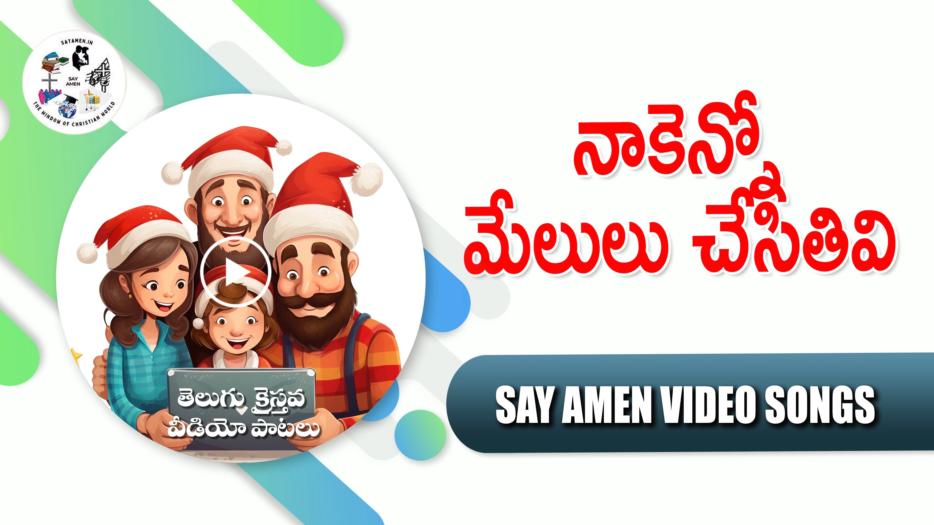 NAKENNO MELULU CHESITIVI